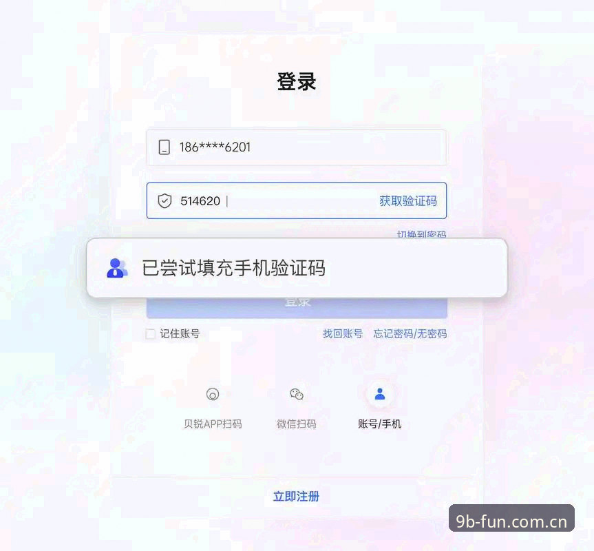 BET登录页面 9博体育平台BET登录页面实用指南:从注册到数据操作一步到位