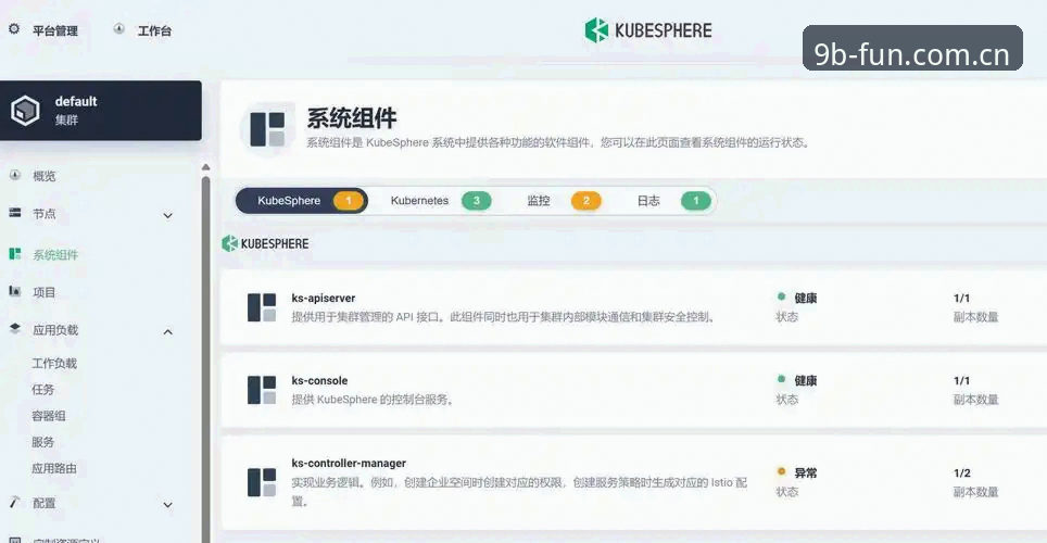 BET闪退修复 BET闪退修复全面评测:9博体育平台技术升级与用户体验深度分析