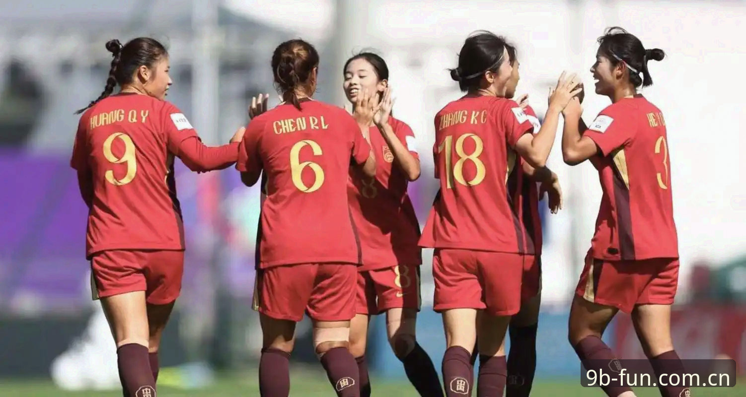 BET浏览器兼容安卓版 U17世界杯抽签结果详解:中国男女足分组形势与观赛体验