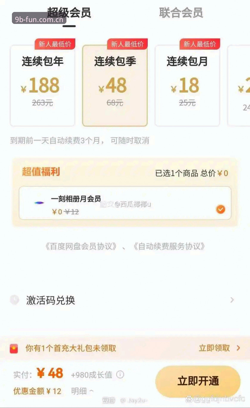 9Bo体育赛事数据 9Bo体育赛事数据到底能帮你做些什么?一个老用户的真实使用心得
